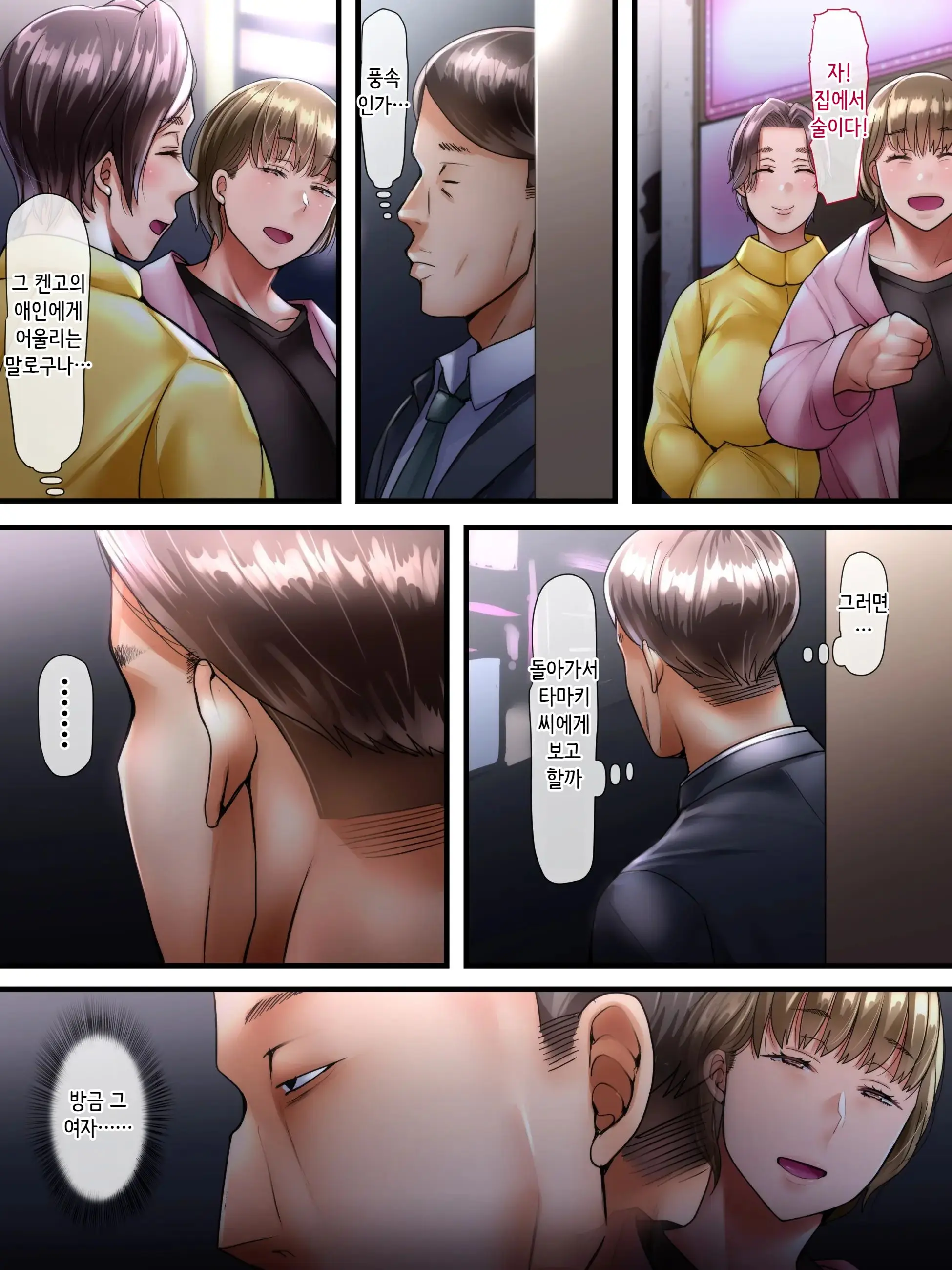 Inaka Ni Hikkoshita Fuufu -Kanzenban-
